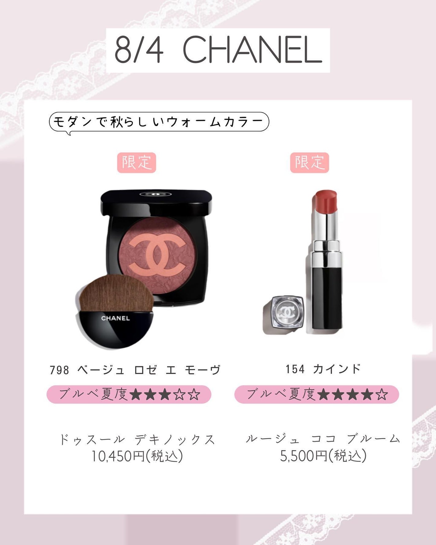 ぴーちゃん🧡インスタでコメント返信 on LIPS 「8月前半ブルベ夏のコスメカレンダー🩷┈┈┈┈┈┈┈┈┈┈ついに..」(8枚目)