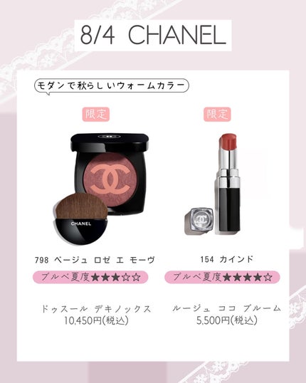 ぴーちゃん🧡インスタでコメント返信 on LIPS 「8月前半ブルベ夏のコスメカレンダー🩷┈┈┈┈┈┈┈┈┈┈ついに..」(8枚目)