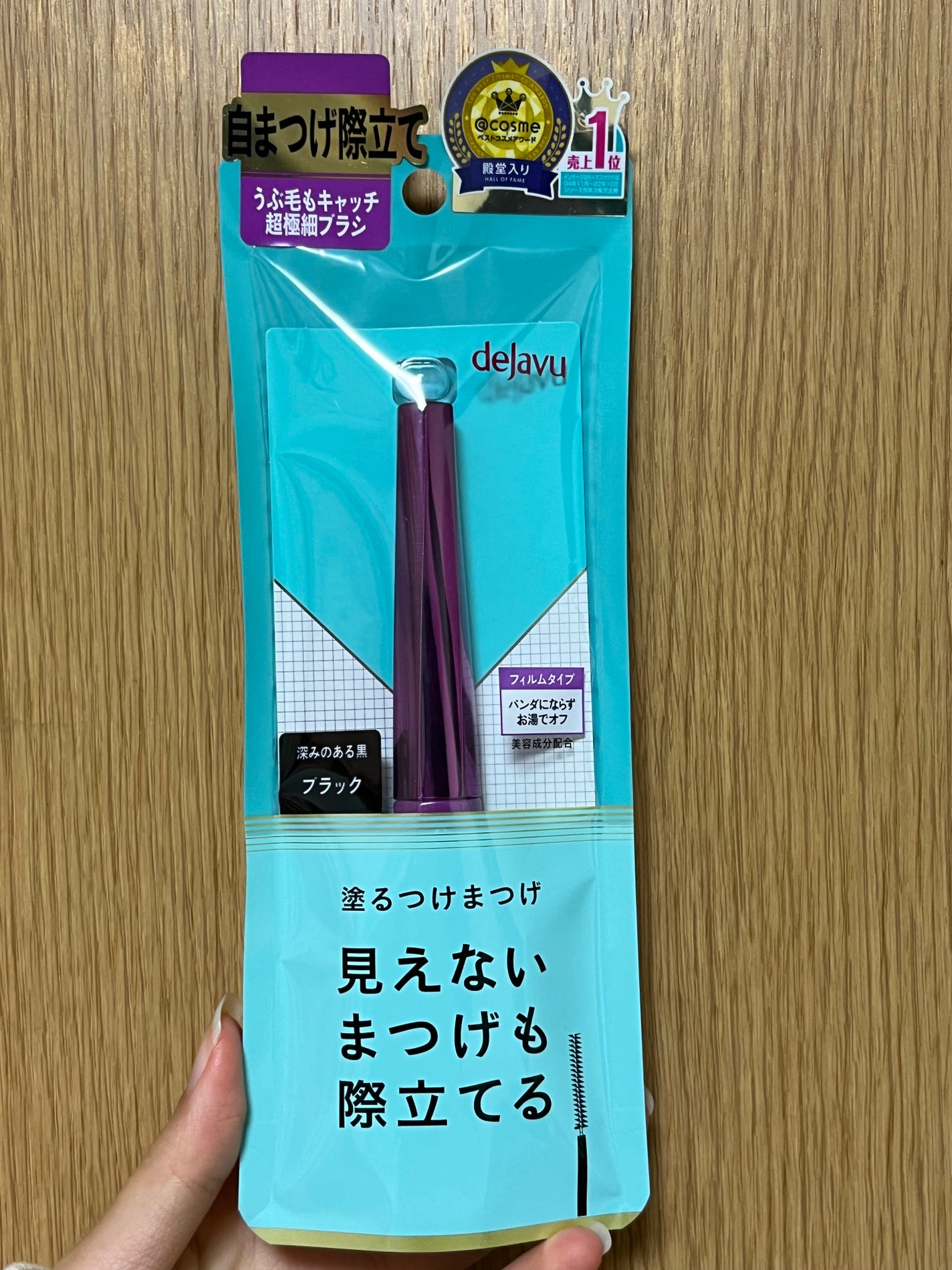 「塗るつけまつげ」自まつげ際立てタイプ/デジャヴュ/マスカラを使ったクチコミ(2枚目)
