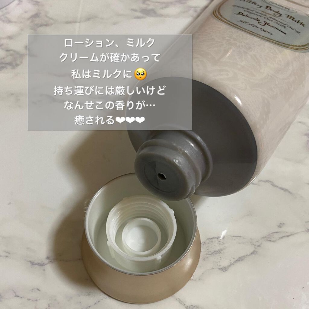 シルキーボディミルク デリケート・ジャスミン/SABON/ボディミルクを使ったクチコミ（3枚目）