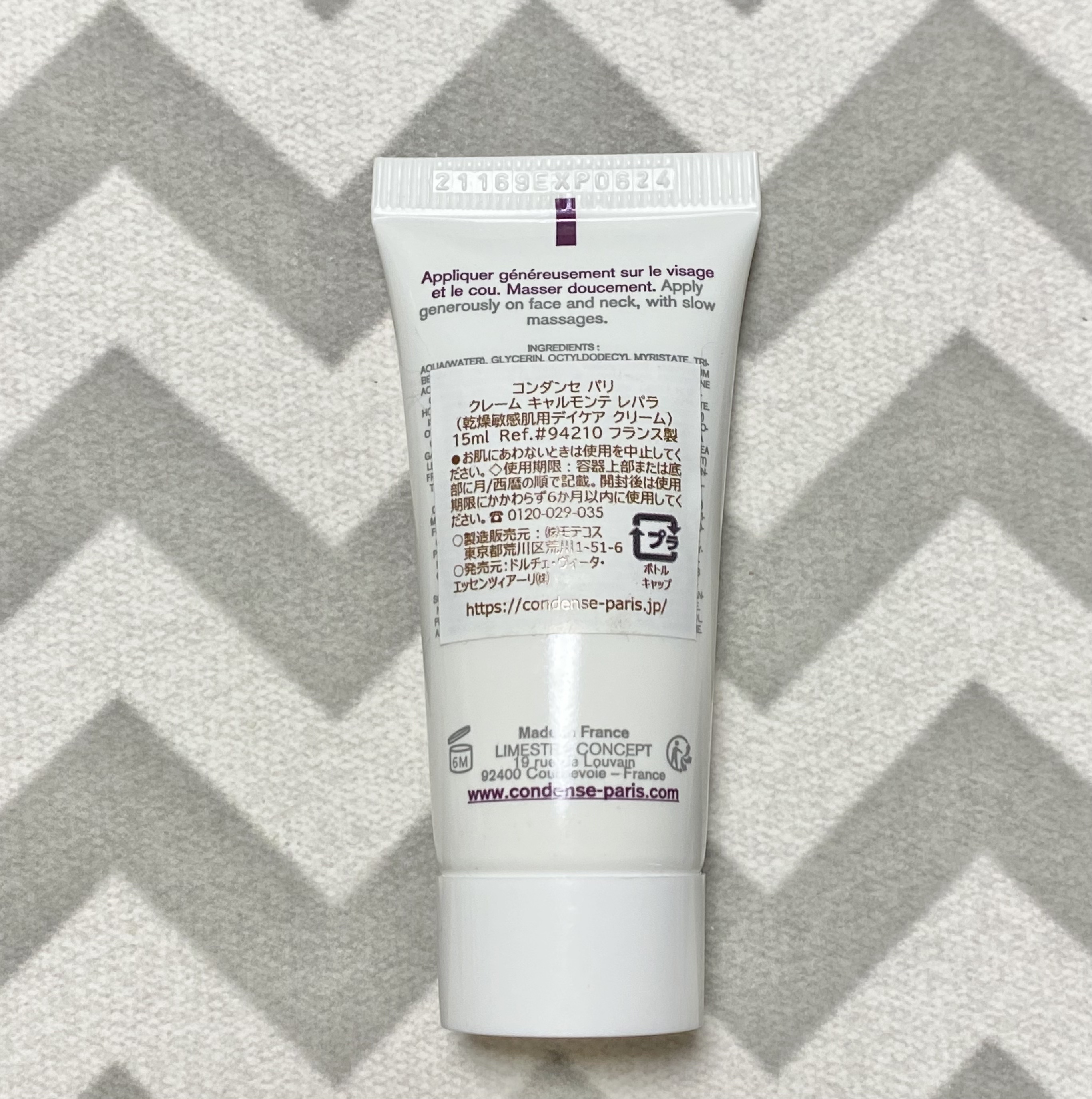 クレーム キャルモンテ レパラ/コンダンセ パリ/フェイスクリームを使ったクチコミ（2枚目）