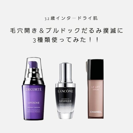 モイスチュア リポソーム/DECORTÉ/美容液を使ったクチコミ(1枚目)
