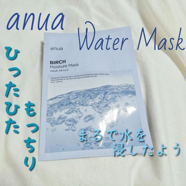 シラカバモイスチャーマスクパック/Anua/シートマスク・パックを使ったクチコミ（1枚目）