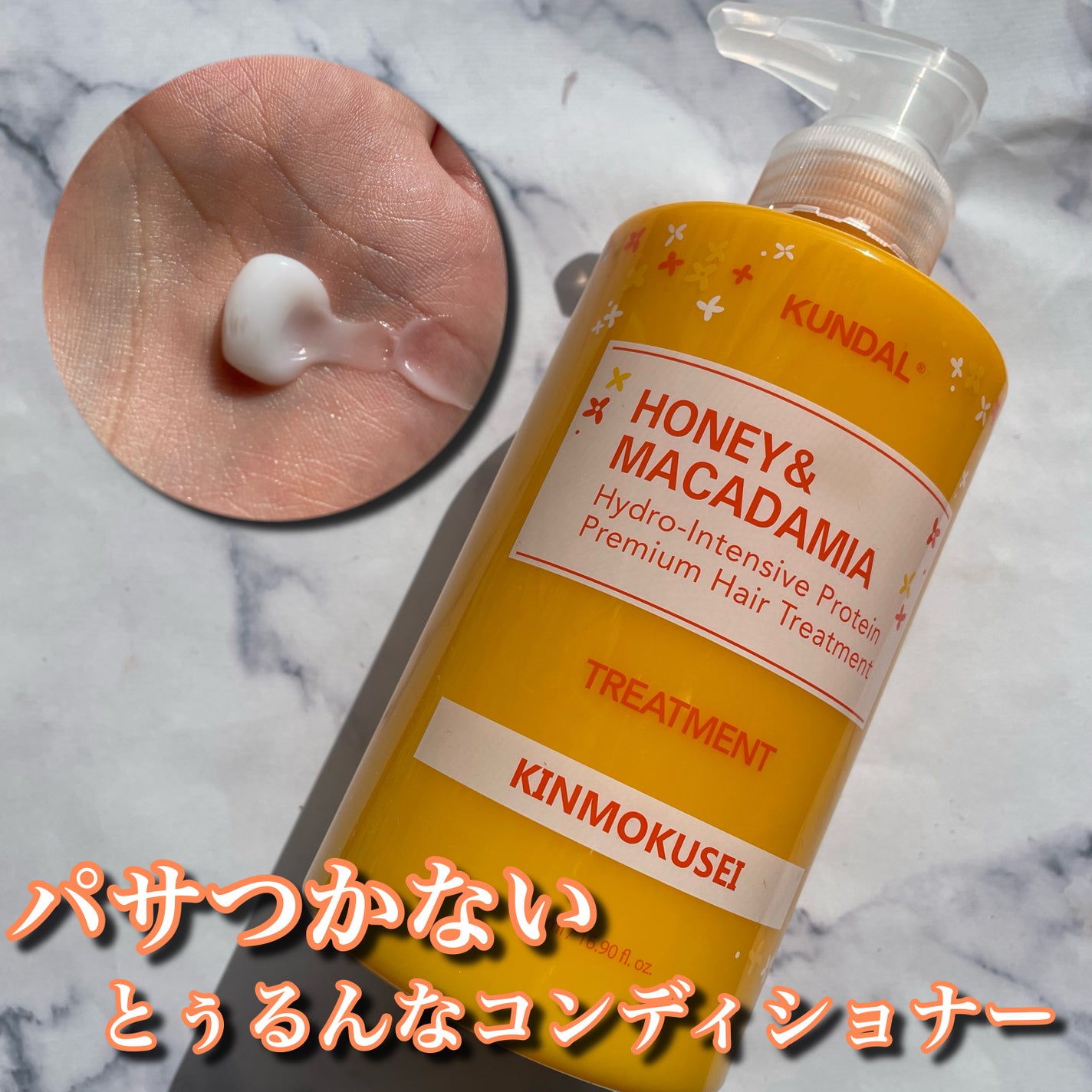H&Mシャンプートリートメントセット(キンモクセイの香り)/KUNDAL/市販シャンプーを使ったクチコミ(4枚目)