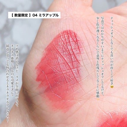 グロウラッピングティント/LIPGUARDIAN/リップティントを使ったクチコミ(8枚目)