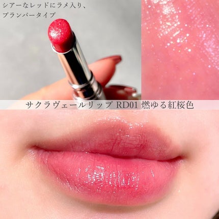 サクラヴェールリップ/パラドゥ/リップクリームを使ったクチコミ(3枚目)