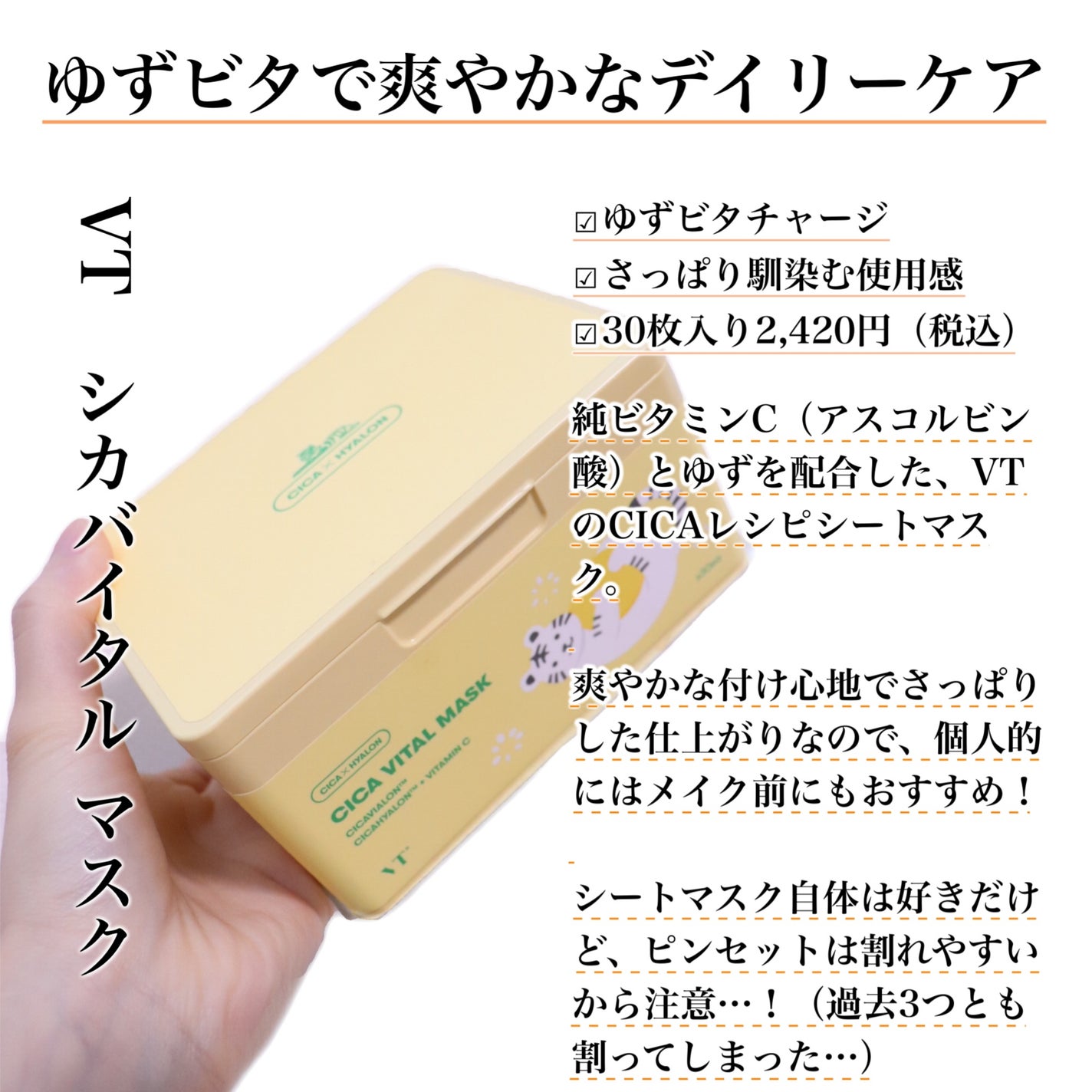 VC100エッセンスローション EX/ドクターシーラボⓇ/化粧水を使ったクチコミ(3枚目)