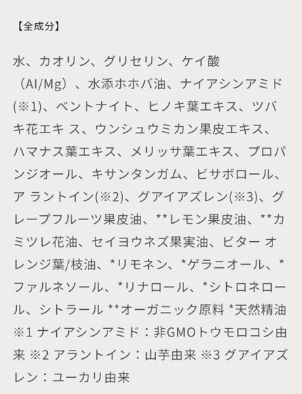 寒色スノー❄ on LIPS 「URANG/ユラン/ブルークレイマスク/5.280円/105m..」(4枚目)