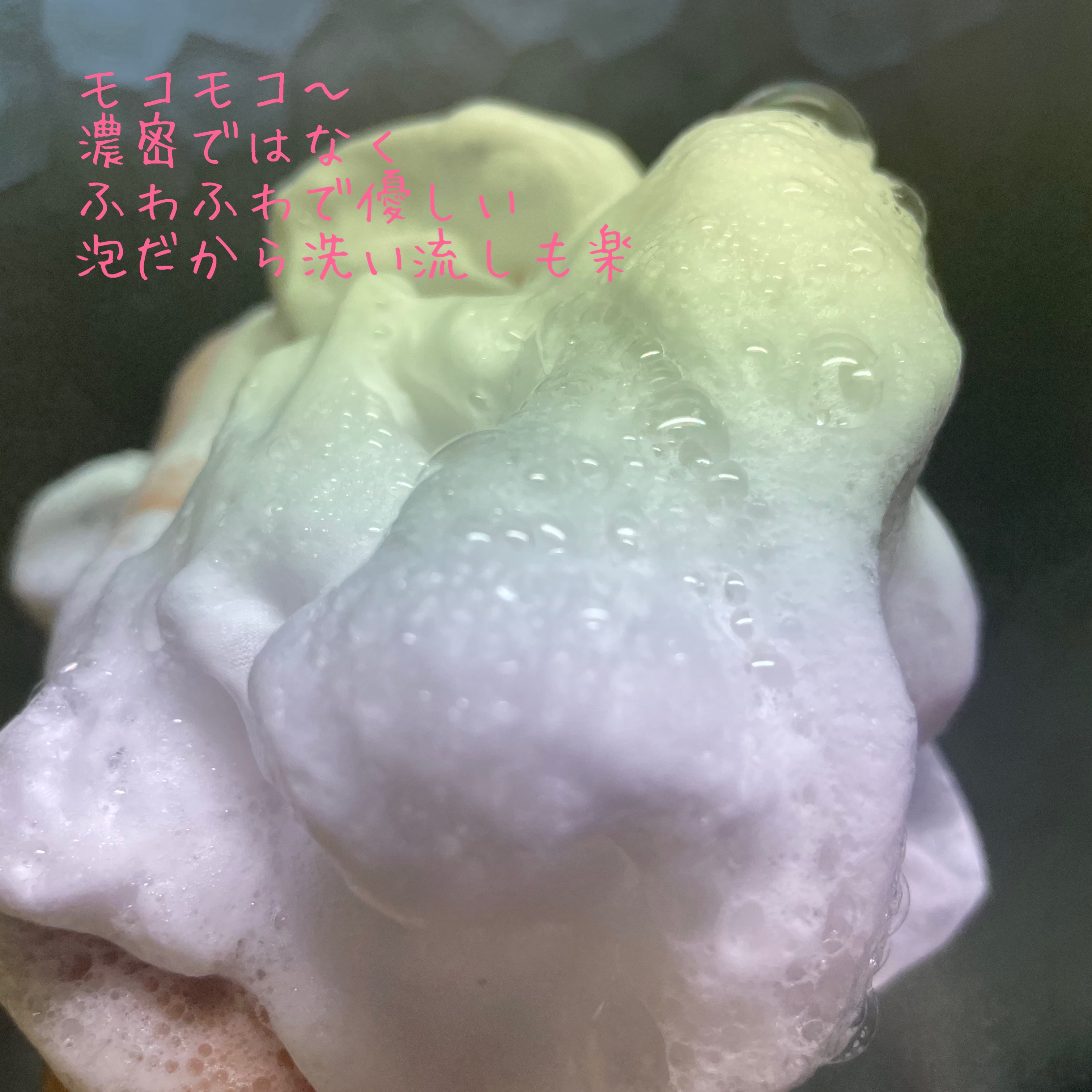 フィグフォームクレンザー/I'm from/洗顔フォームを使ったクチコミ（3枚目）