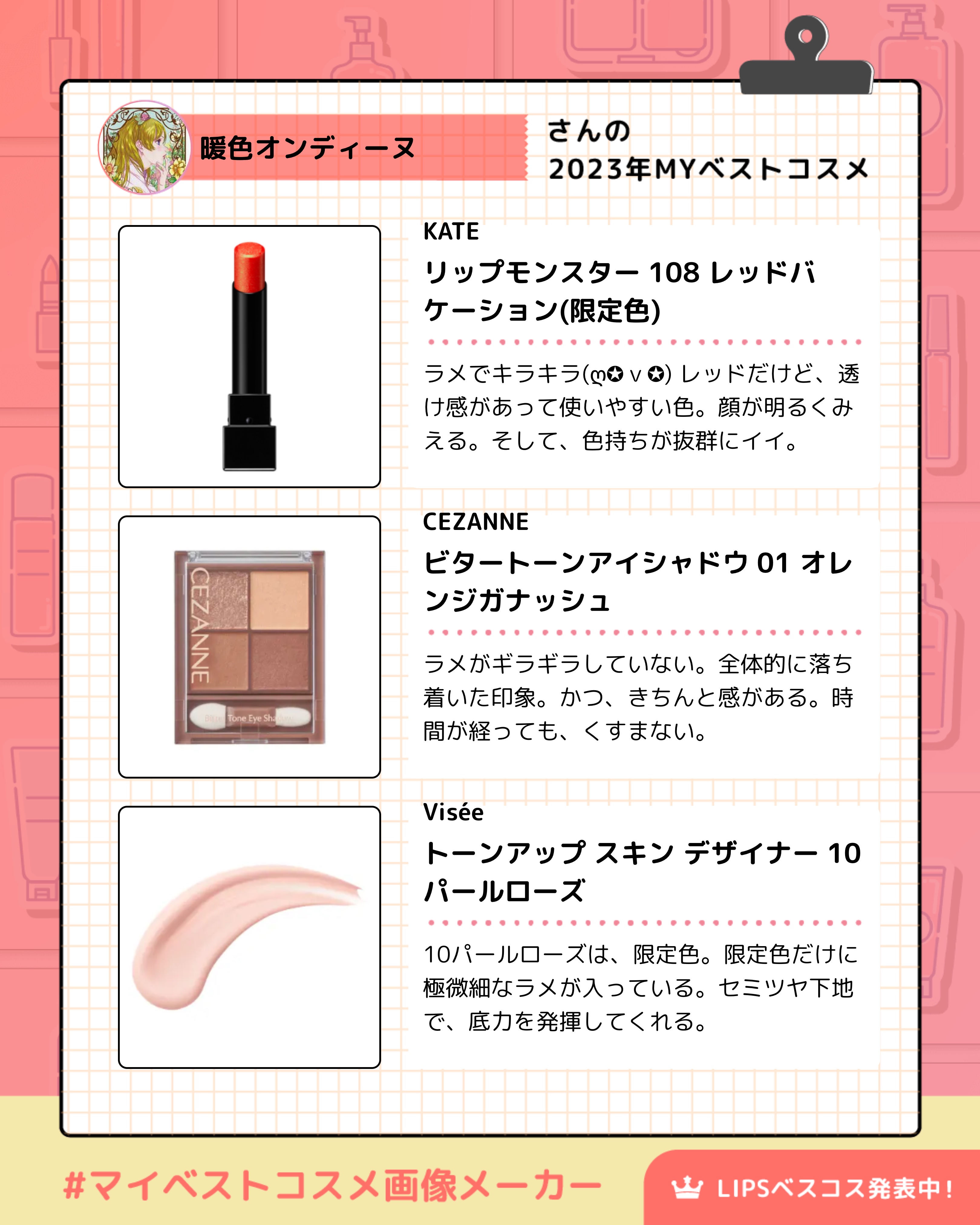 トーンアップ スキン デザイナー/Visée/化粧下地を使ったクチコミ（2枚目）