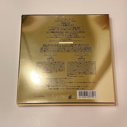 マスクエクレルシサン/クレ・ド・ポー ボーテ/シートマスク・パックを使ったクチコミ(2枚目)