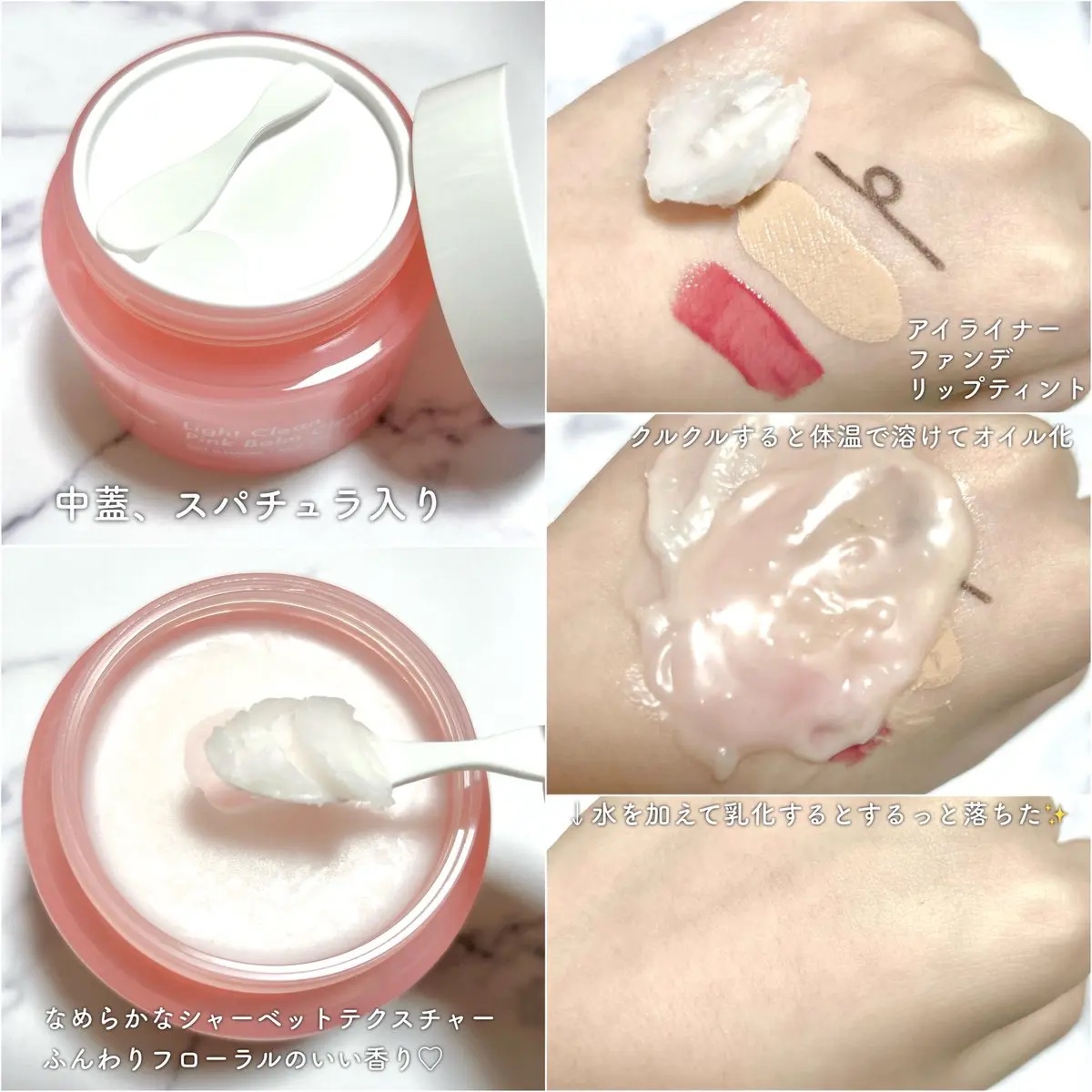 ライトクリーンピンクバームクレンザー/daymellow’/クレンジングクリームを使ったクチコミ（2枚目）