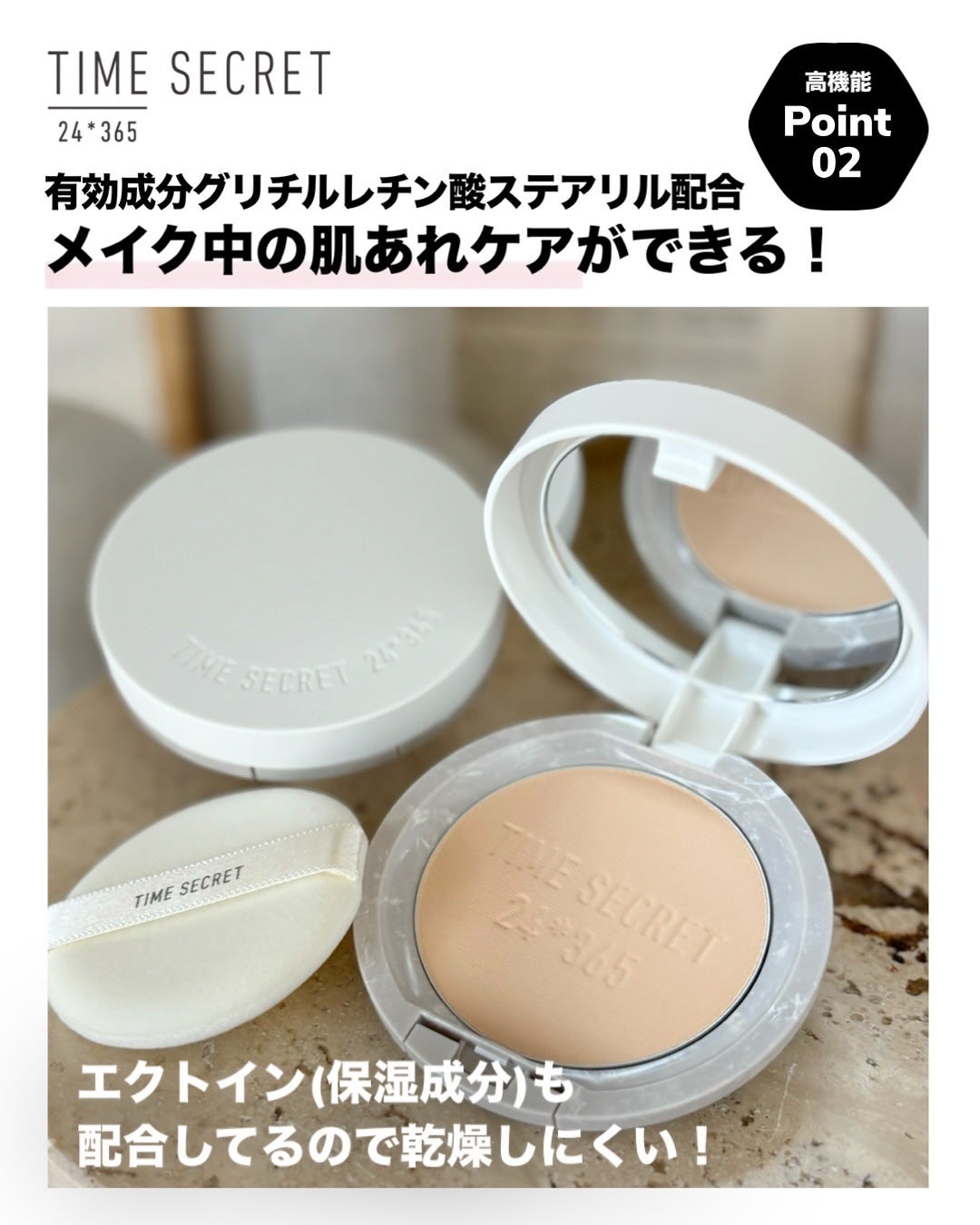 ミネラル 薬用プレストパウダー/TIME SECRET/プレストパウダーを使ったクチコミ(4枚目)