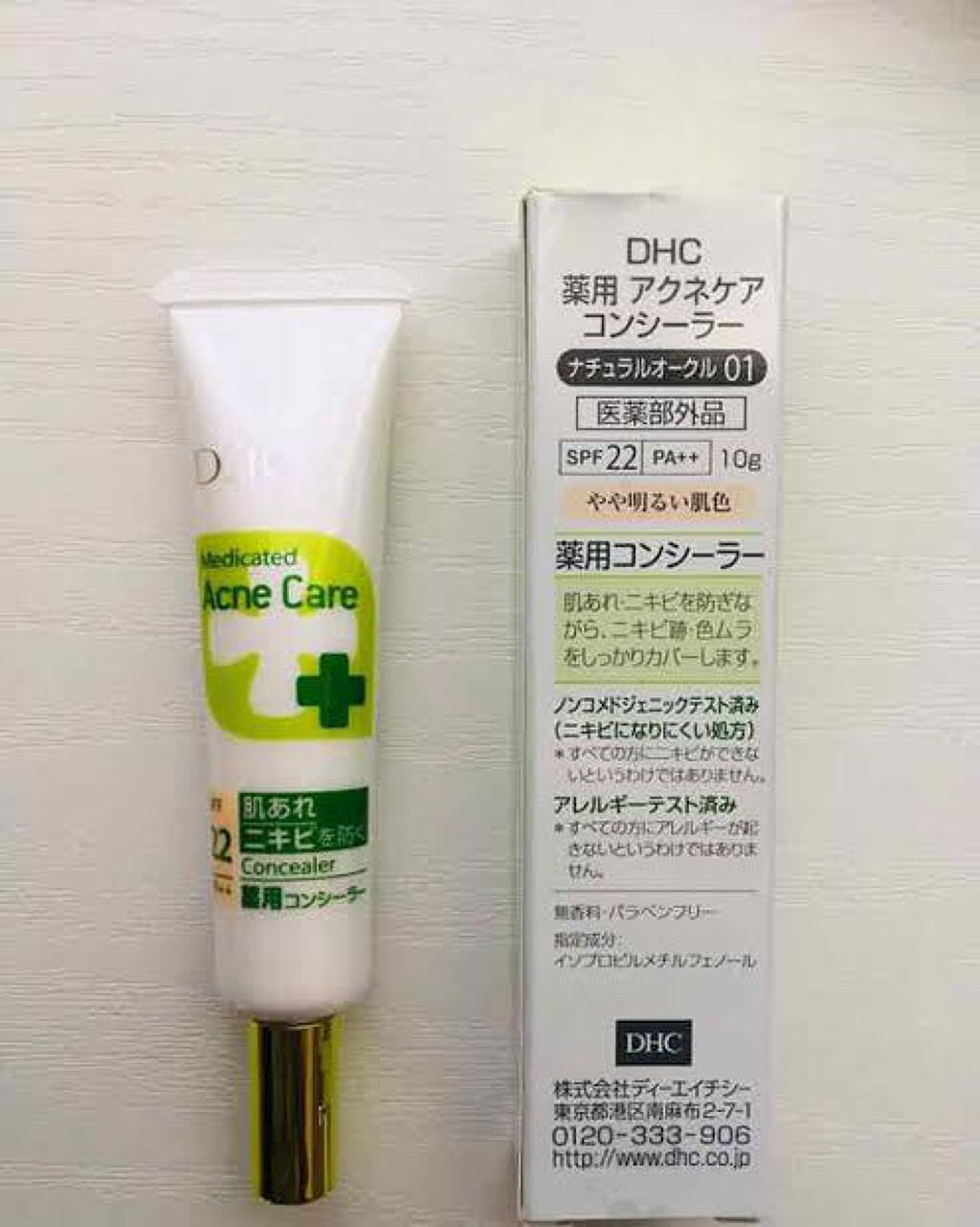 薬用 アクネケア コンシーラー/DHC/クリームコンシーラーを使ったクチコミ(1枚目)