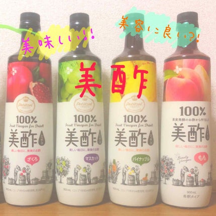 とと on LIPS 「今回は!!コスメでは無く!!韓国の〝飲むお酢〟美酢(ミチョ)を..」(1枚目)