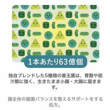 ニュートリライト ニュートリ プロバイオのクチコミ「腸に良い菌を。..」（2枚目）