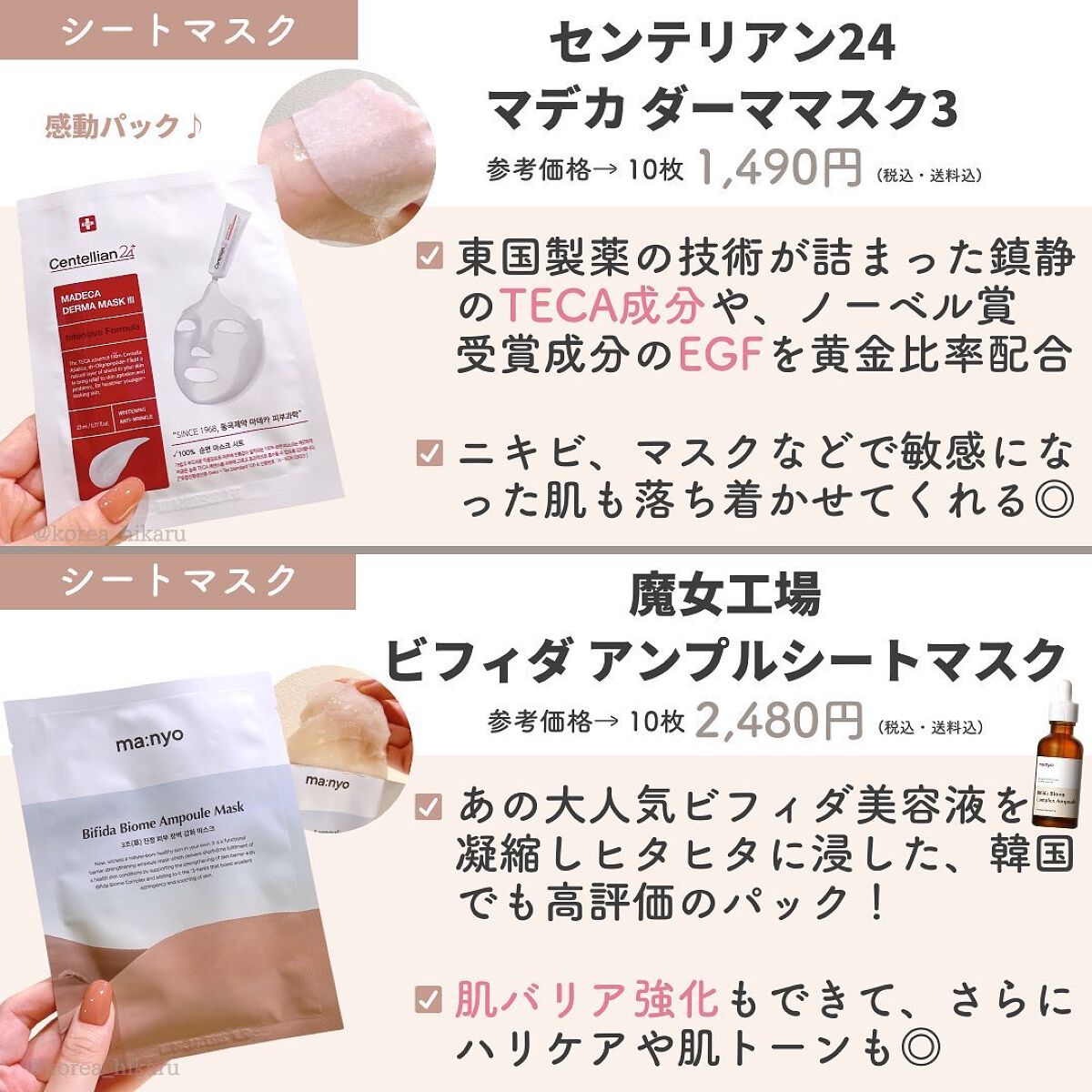 ひかる|肌悩み・成分・効果重視のスキンケア🌷 on LIPS 「他の投稿はこちらから🌟→ @korea_hikaru最新版✨肌..」(4枚目)