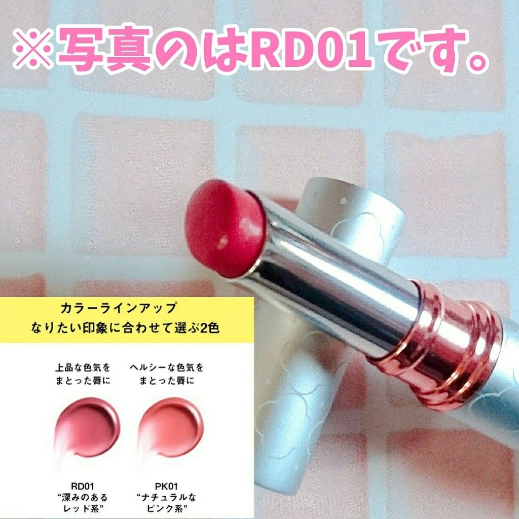 スキンケアルージュ/パラドゥ/口紅を使ったクチコミ（2枚目）