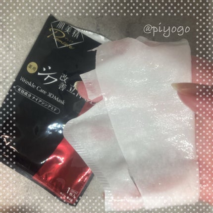 肌美精プレミア 薬用3Dマスク/肌美精/シートマスク・パックを使ったクチコミ(1枚目)