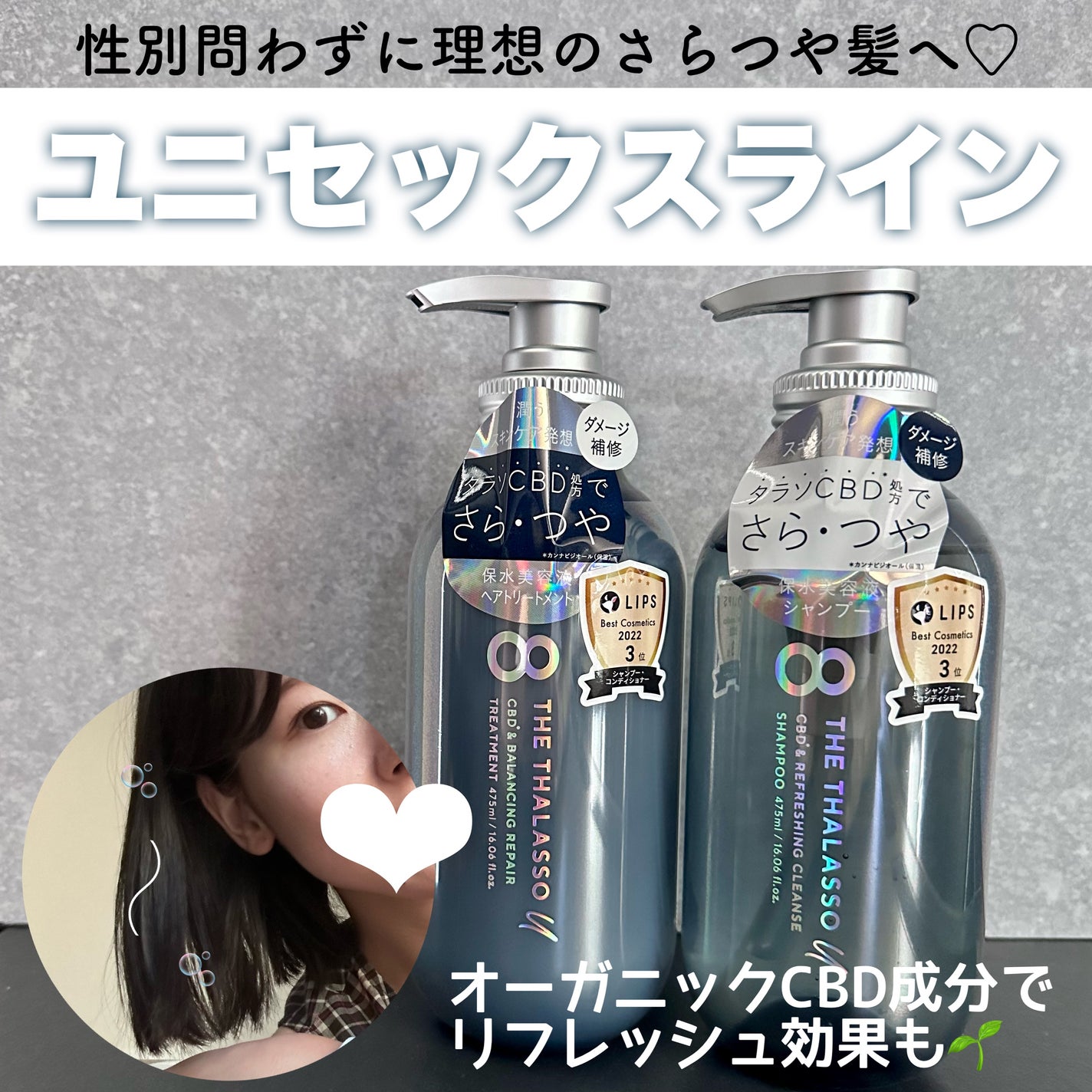 エイトザタラソ ユー CBD&リフレッシング クレンズ 美容液シャンプー/CBD&バランシング ダメージリペア 美容液ヘアトリートメント/エイトザタラソ/市販シャンプーを使ったクチコミ(1枚目)