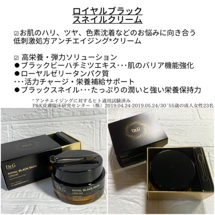 ロイヤルブラックスネイルクリーム/Dr.G/フェイスクリームを使ったクチコミ(3枚目)