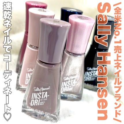 インスタドライ ネイルカラー/サリーハンセン/オールインワンネイルを使ったクチコミ(1枚目)