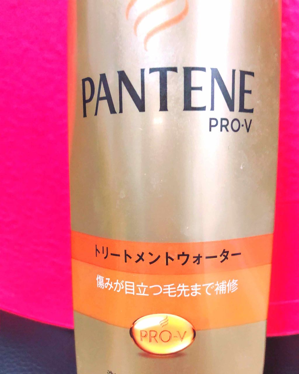 エクストラダメージケア トリートメントウォーター 毛先まで傷んだ髪用/パンテーン/プレスタイリング・寝ぐせ直しを使ったクチコミ(2枚目)