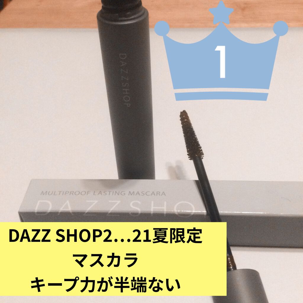 マルチプルーフラスティングマスカラ/DAZZSHOP/マスカラを使ったクチコミ（1枚目）