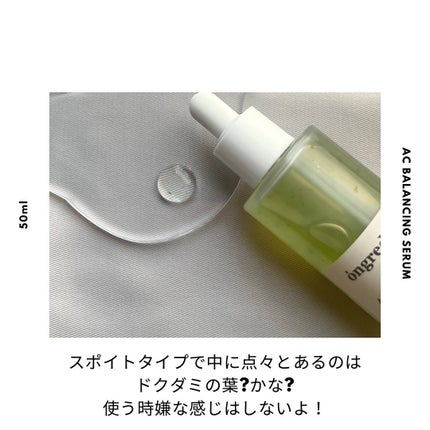 AC Balancing Serum/Ongredients/美容液を使ったクチコミ(2枚目)