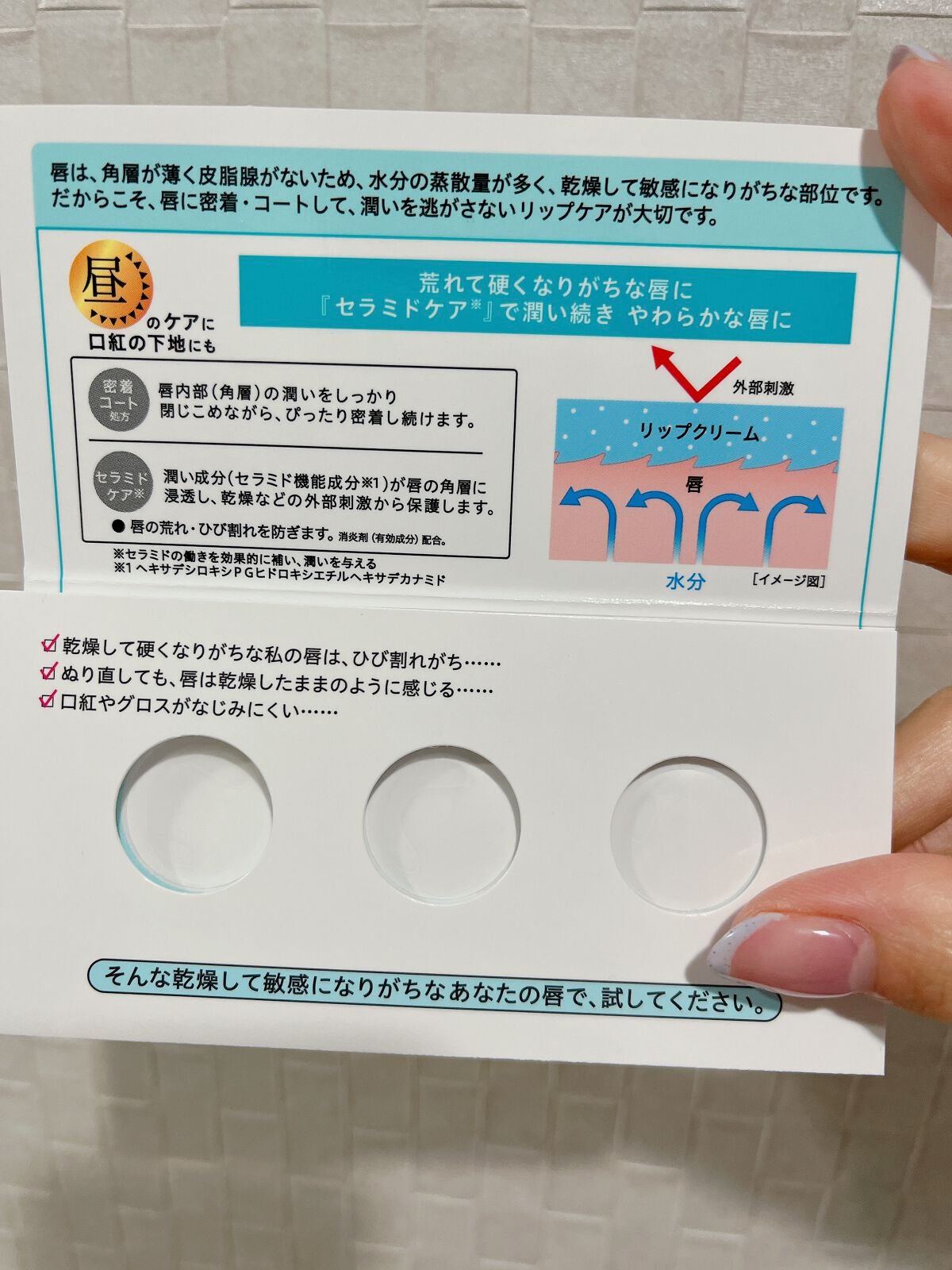 リップケア クリーム/キュレル/リップクリームを使ったクチコミ(2枚目)