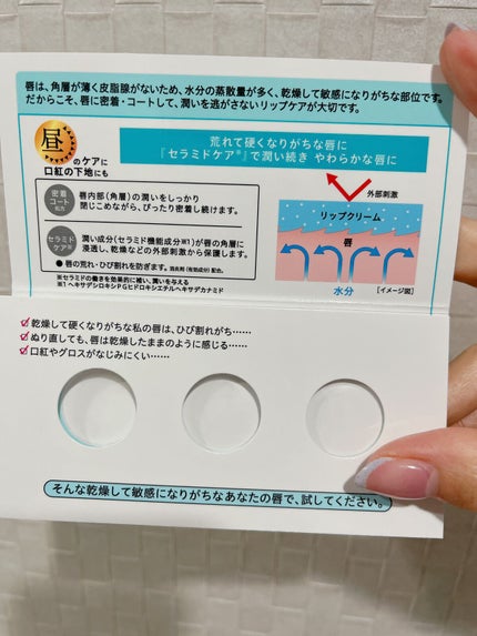 リップケア クリーム/キュレル/リップクリームを使ったクチコミ(2枚目)