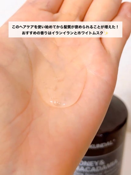 プロテイントリートメント/KUNDAL/コンディショナー単品を使ったクチコミ(3枚目)