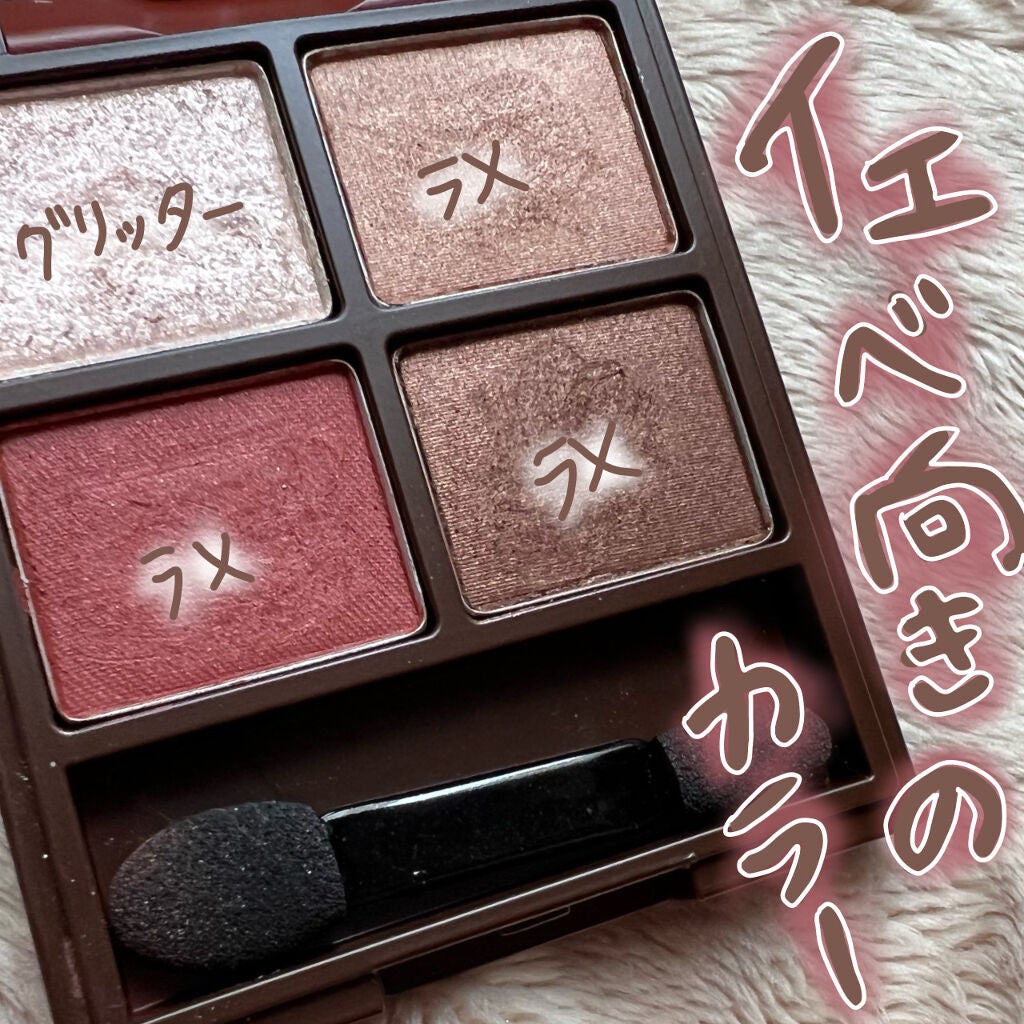 Love Chocolate アイシャドウ/Witch's Pouch/アイシャドウパレットを使ったクチコミ(2枚目)