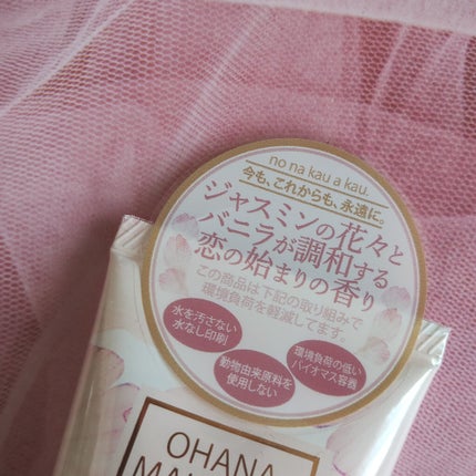 オハナ・マハロ フレグランス ハンドクリーム ピカケ アウリィ/OHANA MAHAALO/ハンドクリームを使ったクチコミ(2枚目)