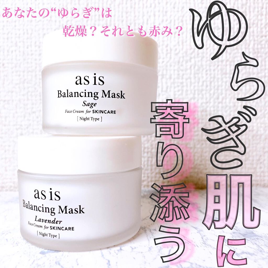 バランシングマスク sage <damage dry>/as is/フェイスクリームを使ったクチコミ（1枚目）