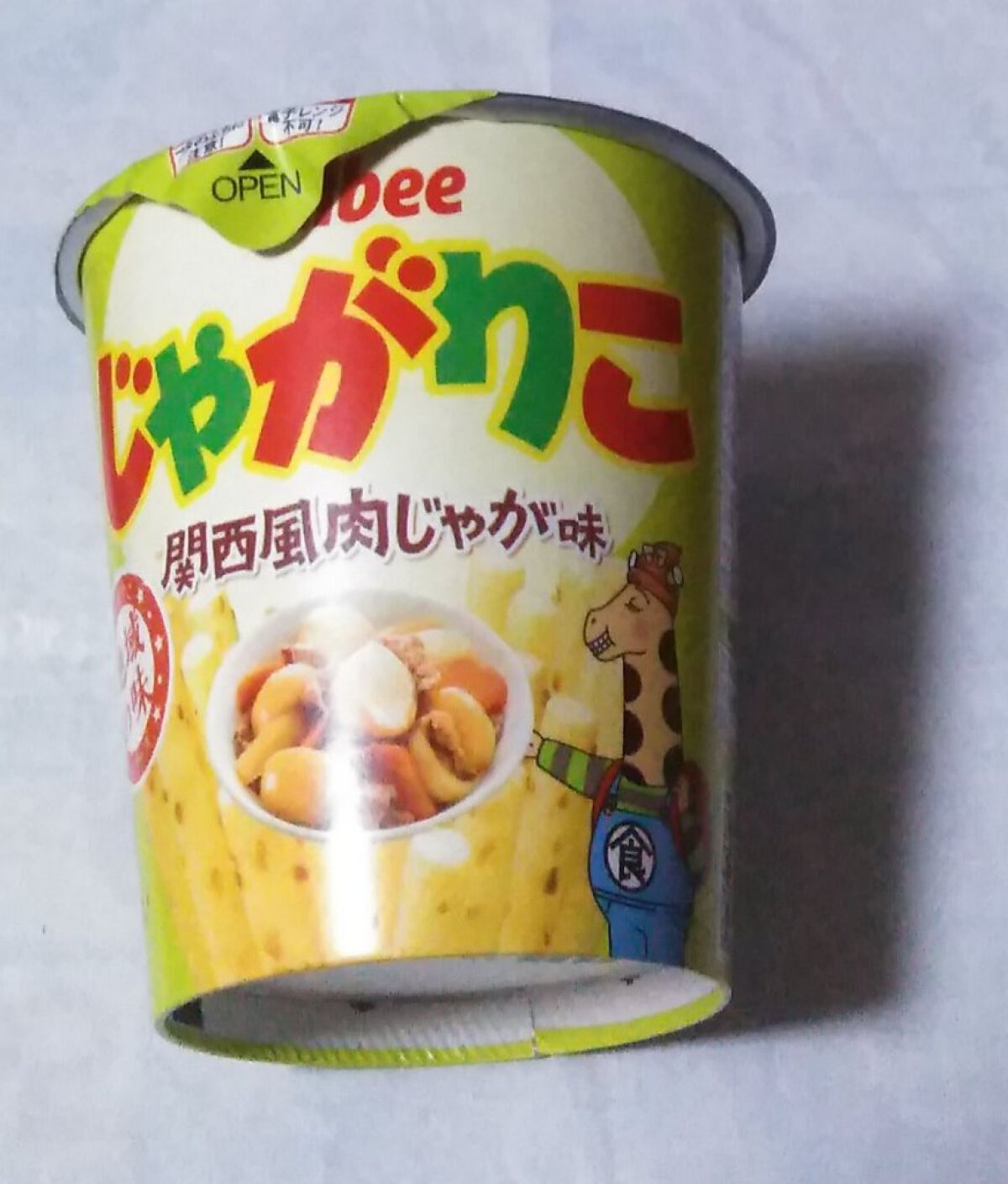 じゃがりこ　関西風肉じゃが/カルビー/食品を使ったクチコミ（1枚目）