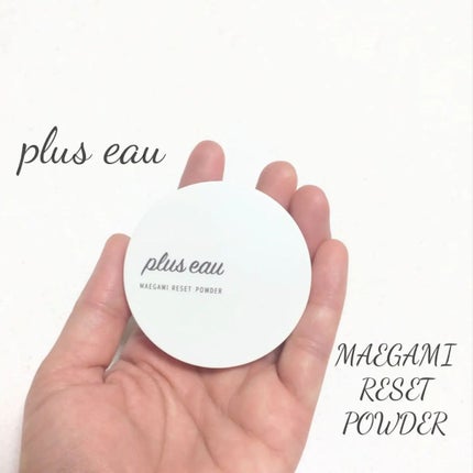 マエガミリセットパウダー/plus eau/その他スタイリングを使ったクチコミ(1枚目)