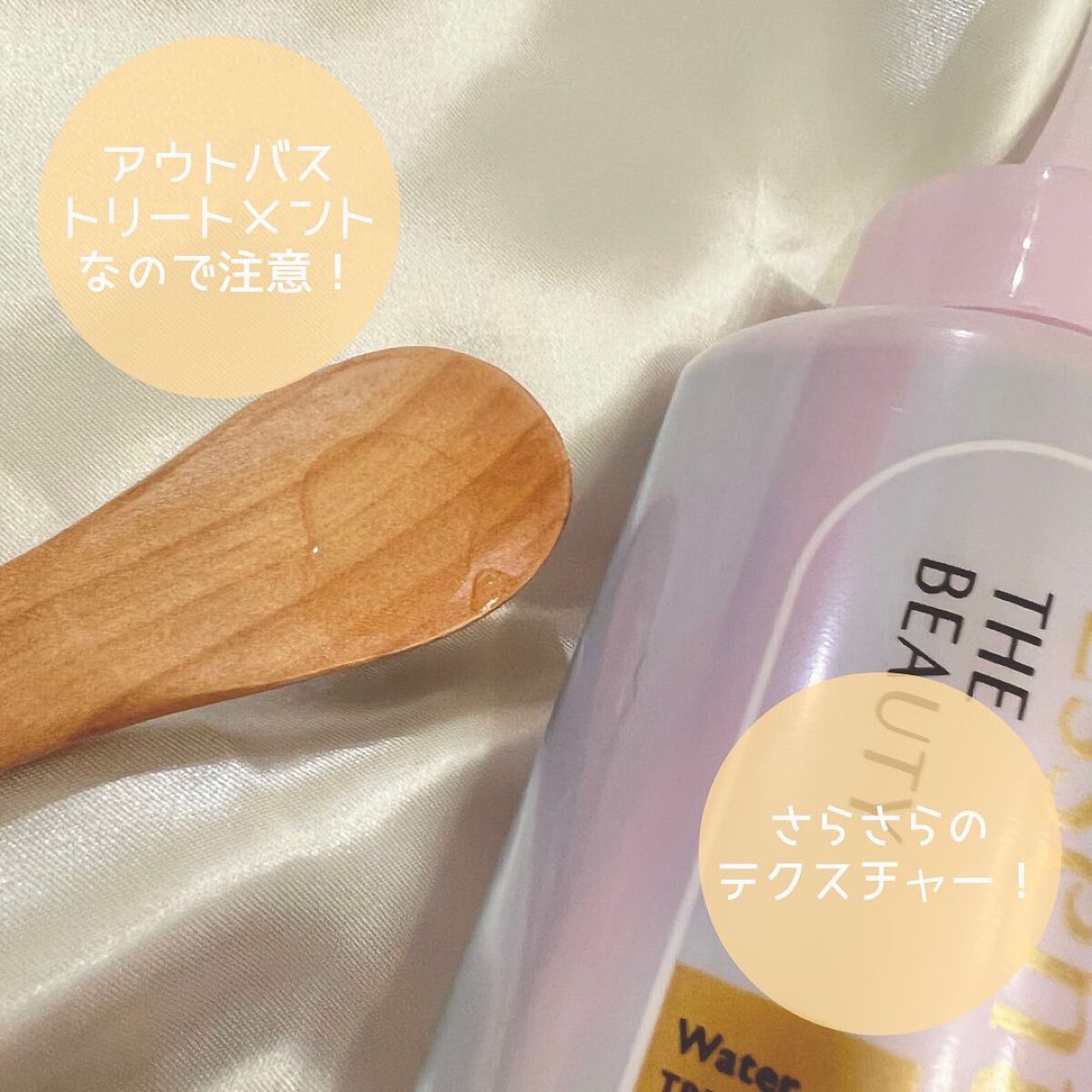 エッセンシャル プレミアム ウォータートリートメント EXスムース/エッセンシャル/アウトバストリートメントを使ったクチコミ（3枚目）