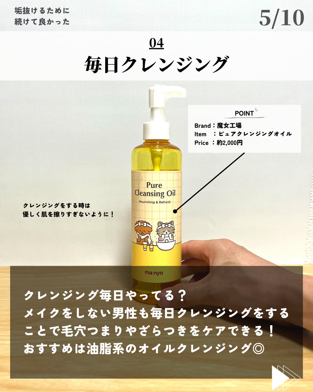 ほづ|メンズ美容で清潔感を上げる on LIPS 「@mens_biyou_hozu ←清潔感UP術はここ今回は垢..」(5枚目)