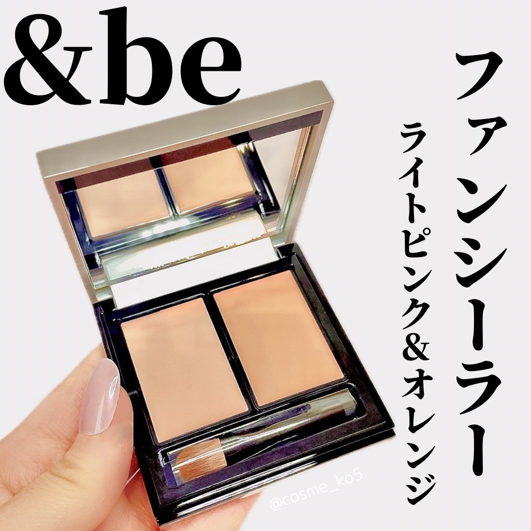&be ファンシーラー/&be/パレットコンシーラーを使ったクチコミ(1枚目)