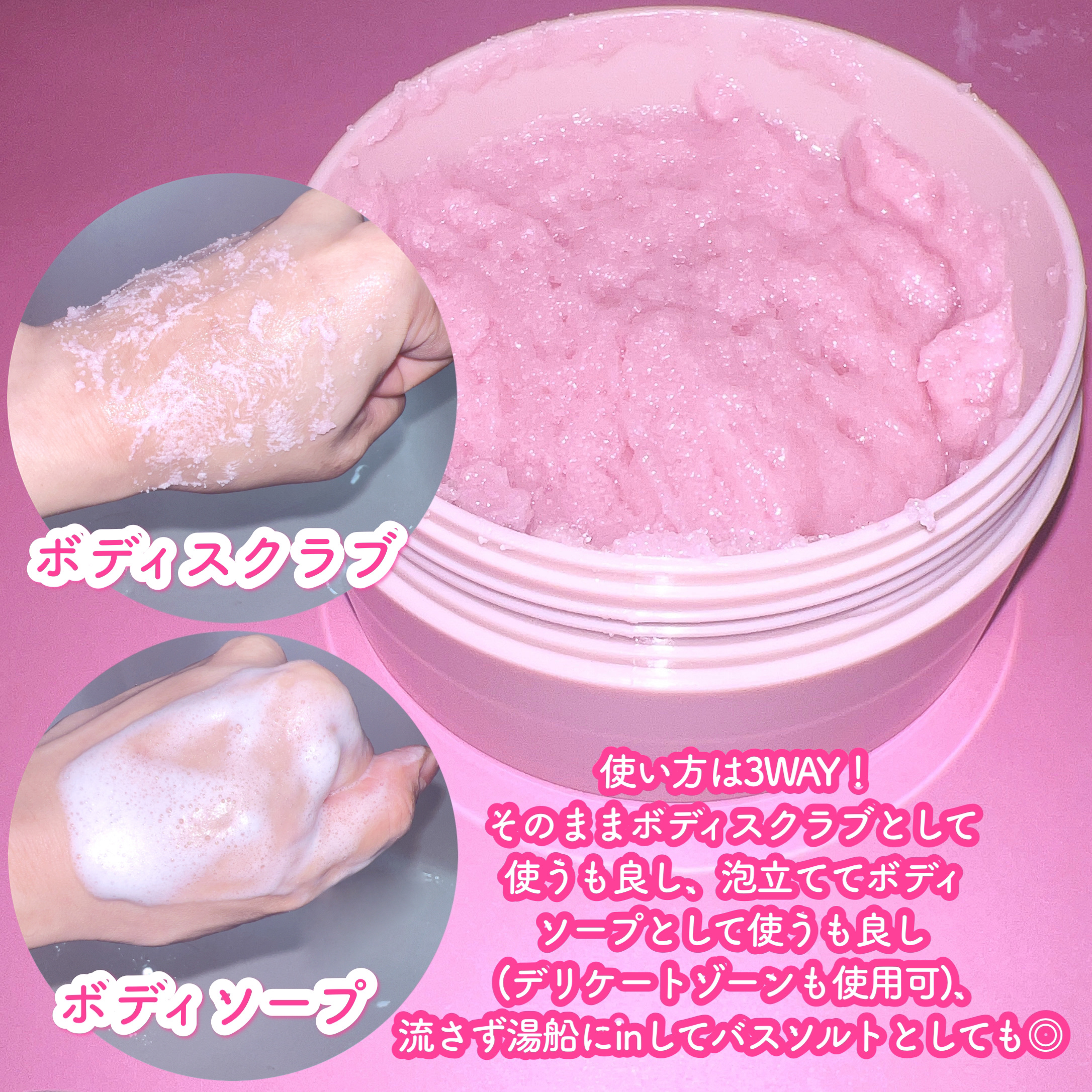 Q+Me スウィート ボム タラソ スクラブ/AGARISM/バスト・ヒップケアを使ったクチコミ（2枚目）