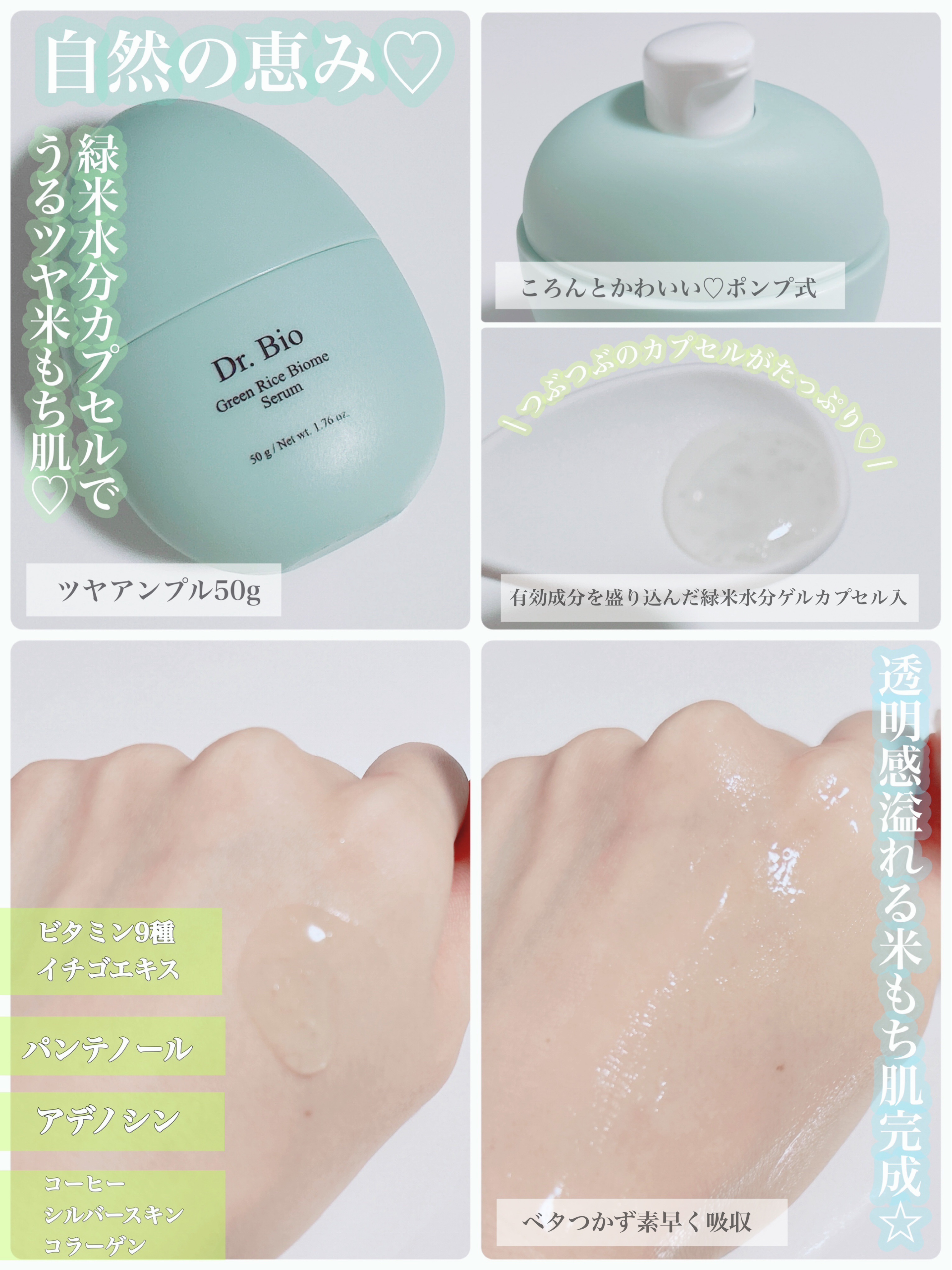 緑米バイオーム™トーンアップツヤアンプル/Dr.Bio/美容液を使ったクチコミ（3枚目）