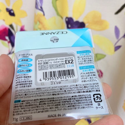 UVファンデーション EXプラス EX2 ライトオークル/CEZANNE/パウダーファンデーションを使ったクチコミ(2枚目)