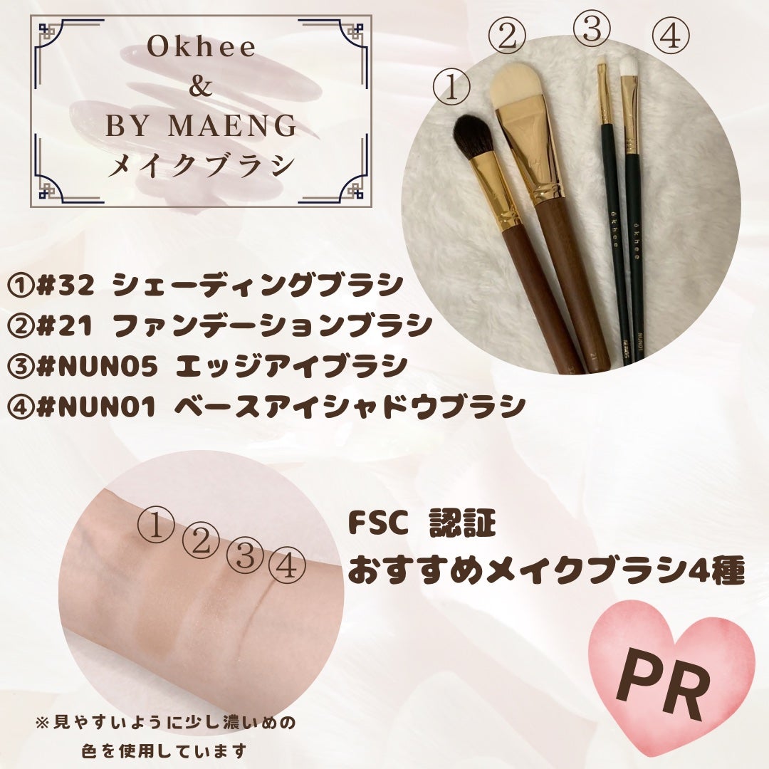 okhee ベースアイシャドウブラシ NUN01/SOOA DOR/メイクブラシを使ったクチコミ(1枚目)