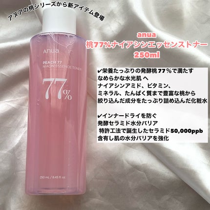 桃77%ナイアシンエッセンストナー 250ml/Anua/化粧水を使ったクチコミ(2枚目)