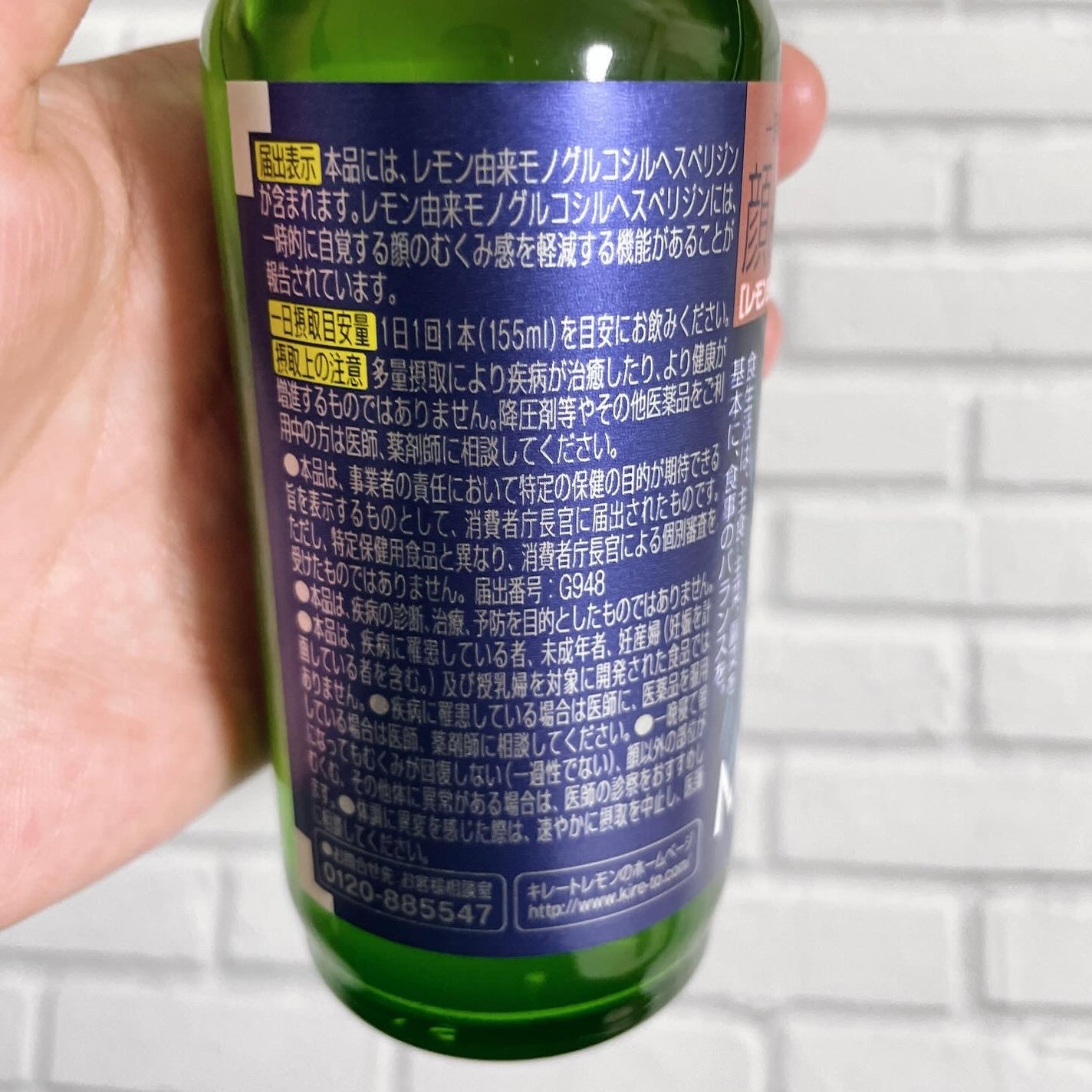 キレートレモンMUKUMI/Pokka Sapporo (ポッカサッポロ)/美容ドリンクを使ったクチコミ(3枚目)