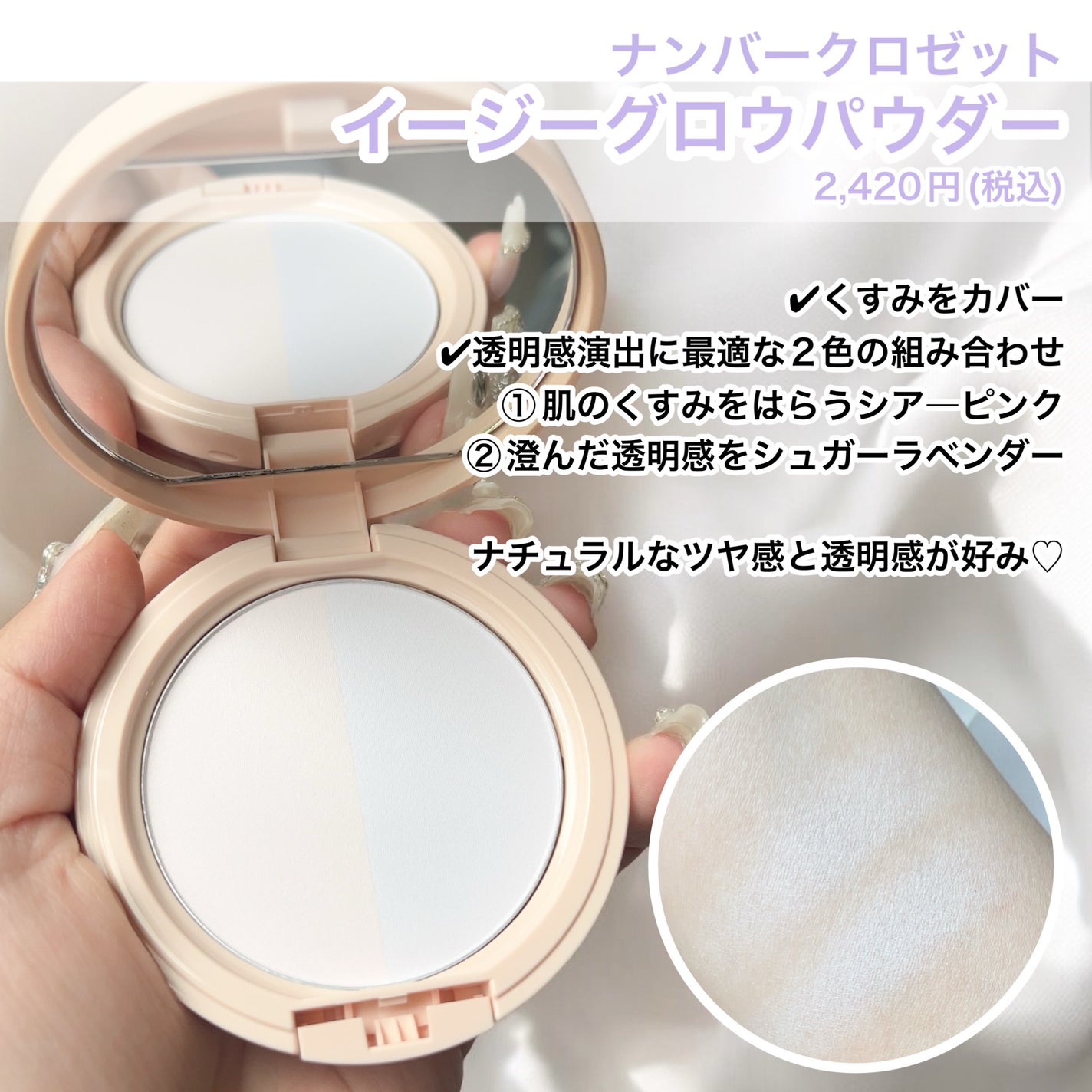 イージーポアレスパウダー/#CLOSET/プレストパウダーを使ったクチコミ(2枚目)