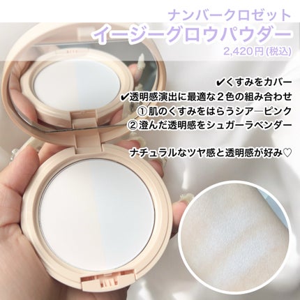 イージーグロウパウダー/#CLOSET/プレストパウダーを使ったクチコミ(2枚目)