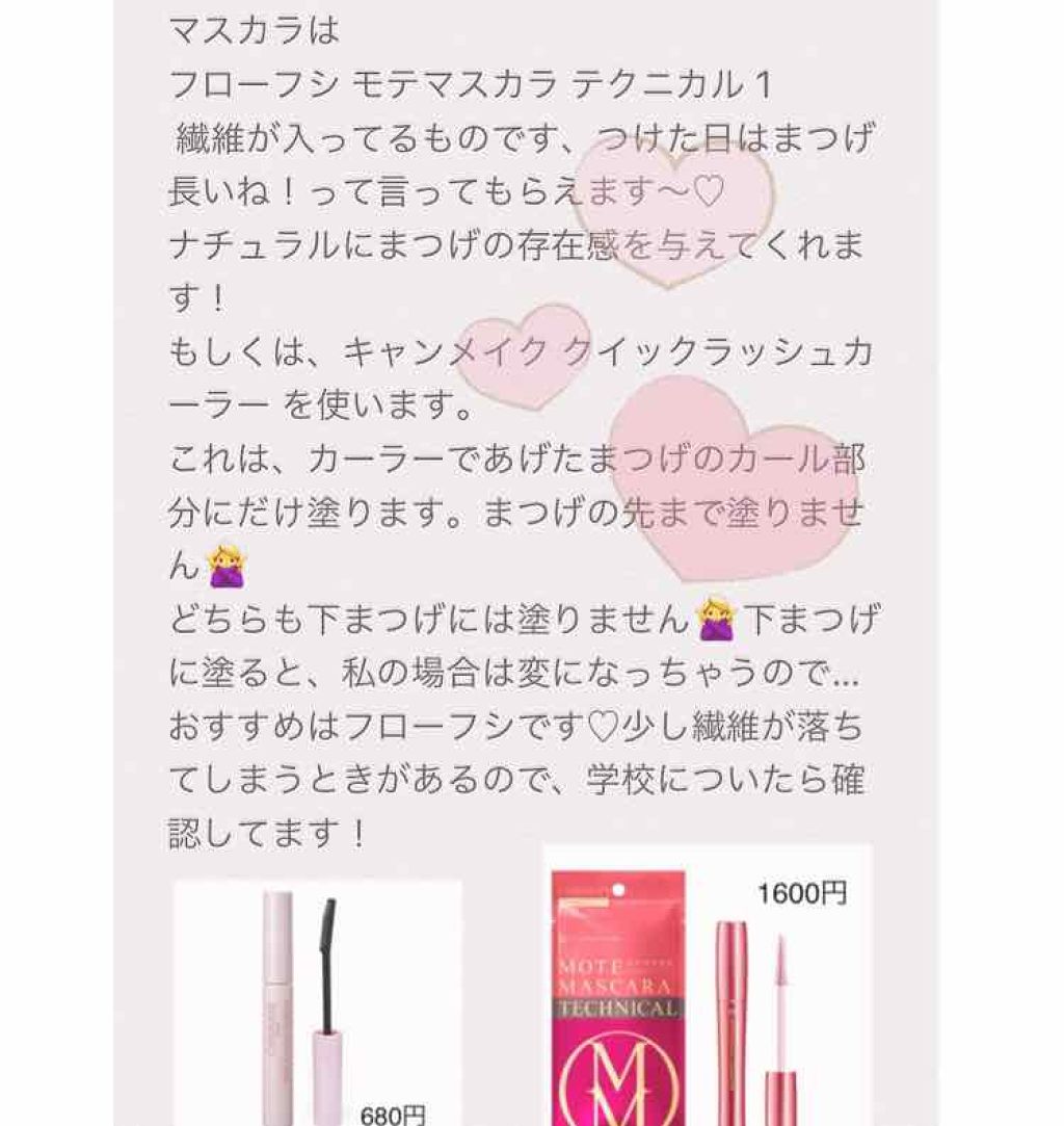 クイックラッシュカーラー/キャンメイク/マスカラ下地を使ったクチコミ(3枚目)