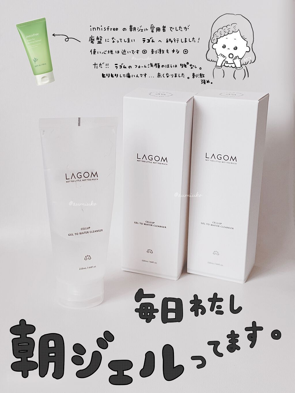 ラゴム ジェルトゥウォーター クレンザー(朝用洗顔)/LAGOM /その他洗顔料を使ったクチコミ（1枚目）
